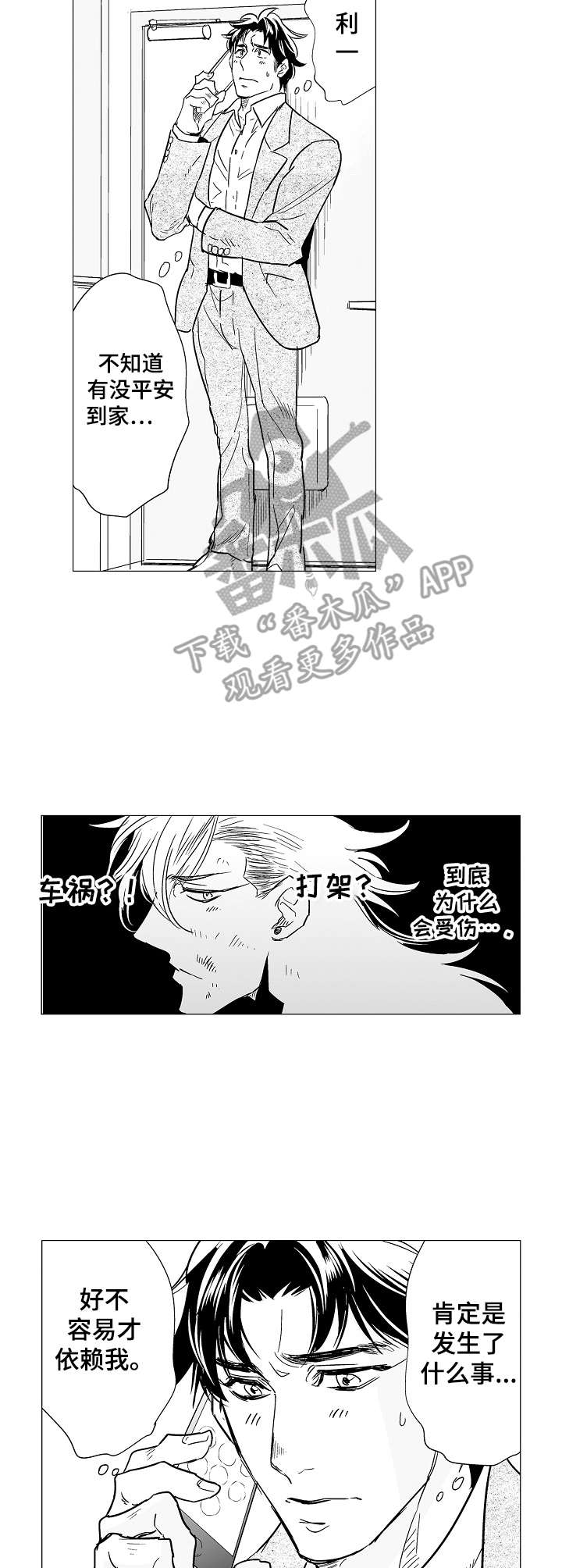 第12章：闹别扭6
