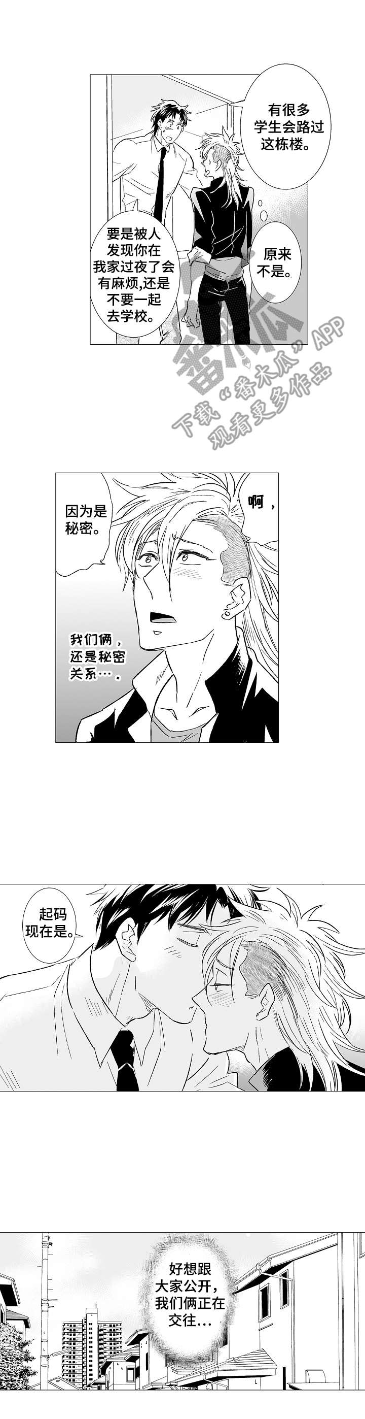 第28章：秘密7