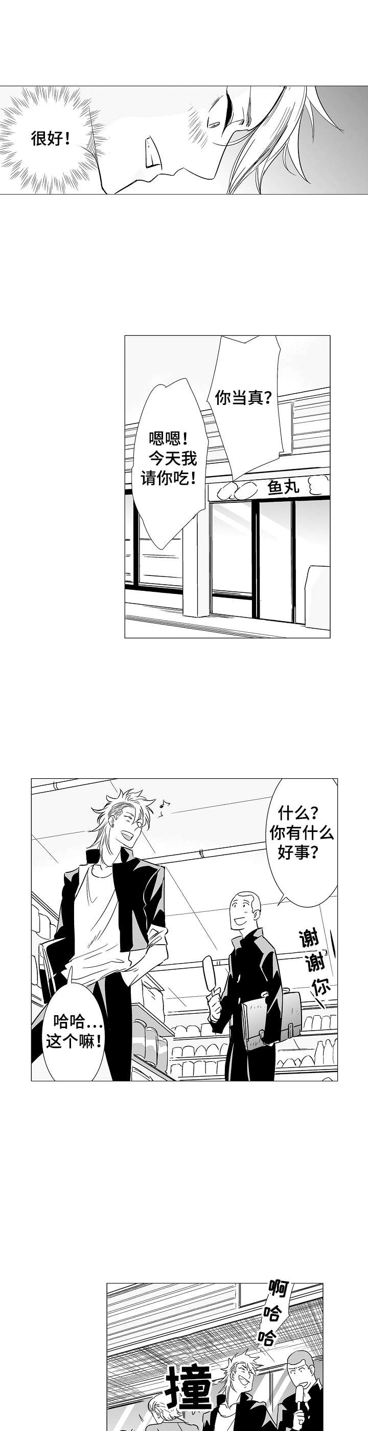 第10章：算是交往8