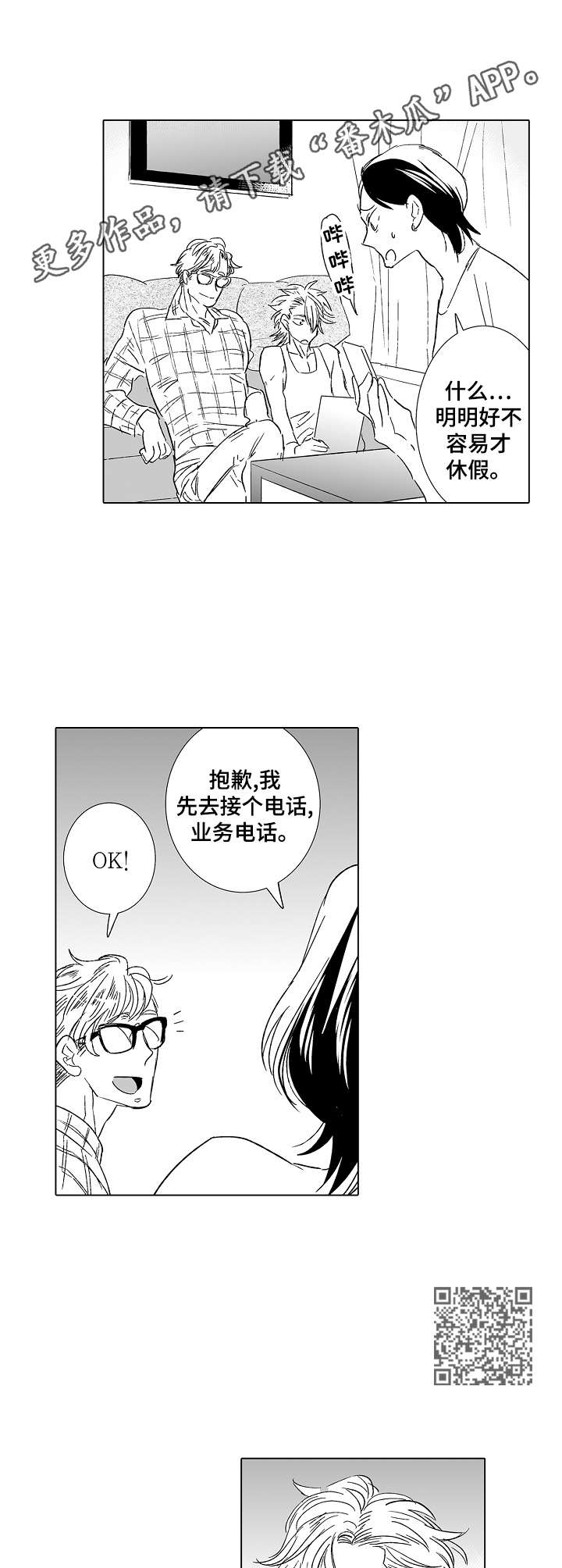 第26章：过分热情5
