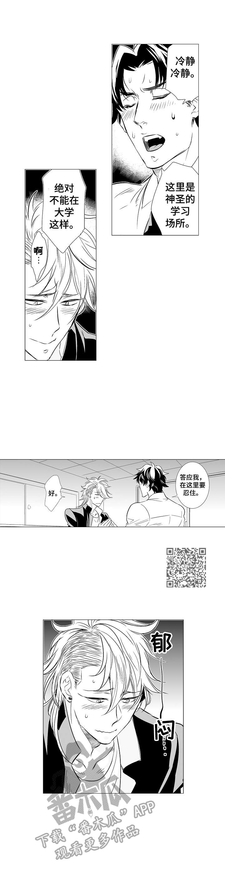 第8章：要忍住5