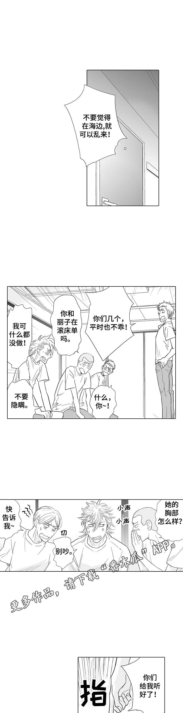第22章：惩罚7