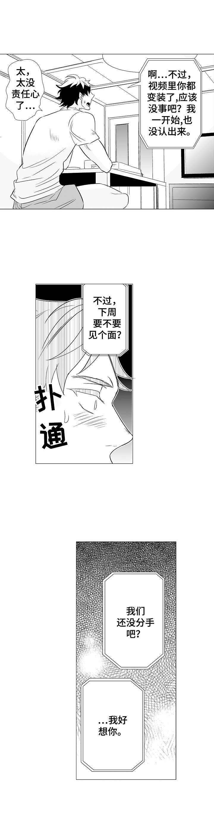 第5章：郁闷7