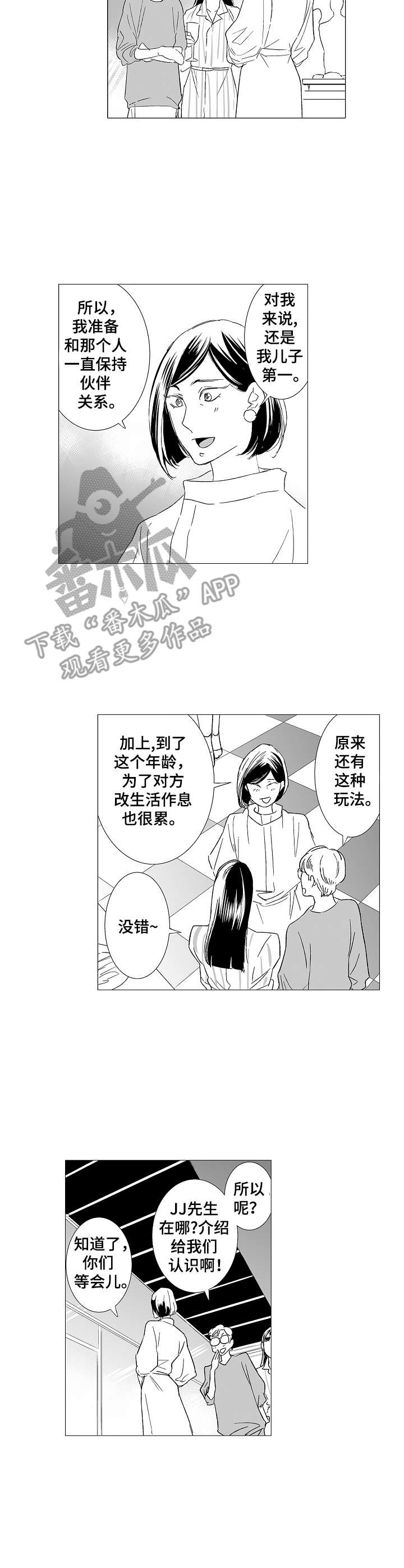 第32章：震惊7