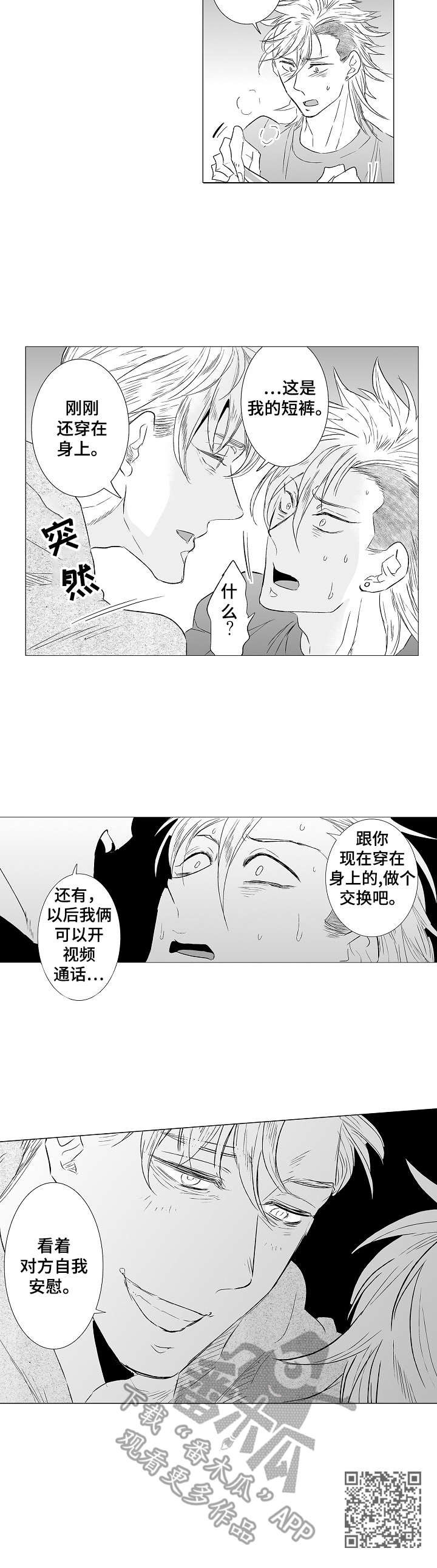 第30章：真面目9