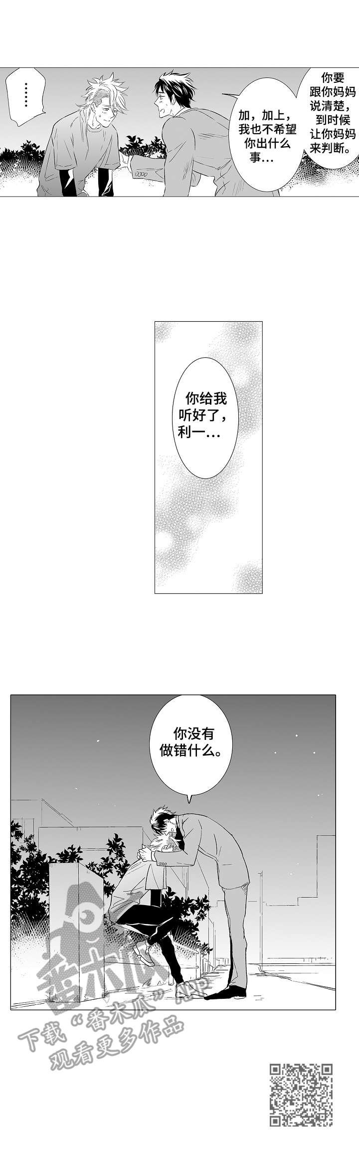 第31章：心事9