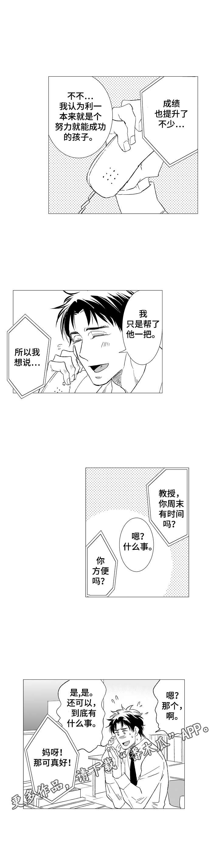 第28章：秘密9