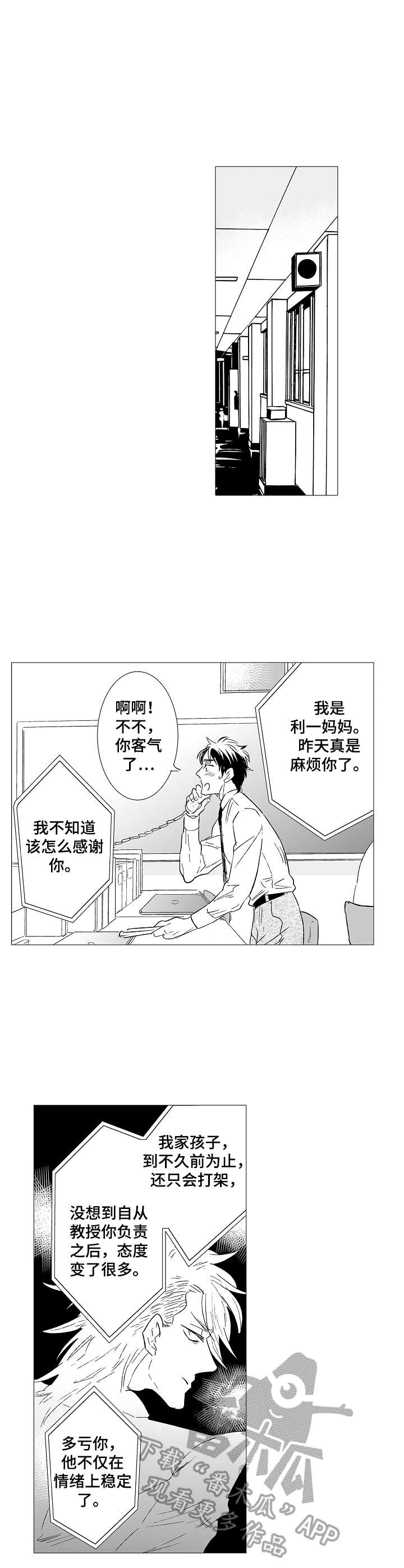 第28章：秘密8