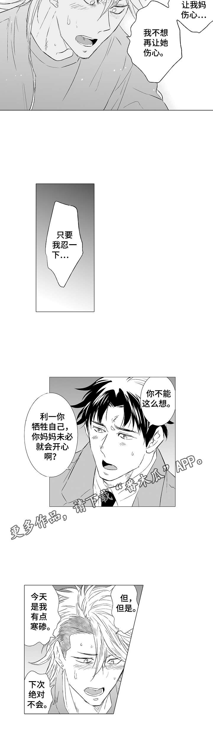 第31章：心事8