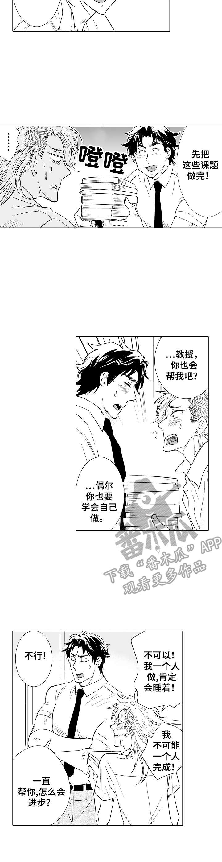 第16章：说服7