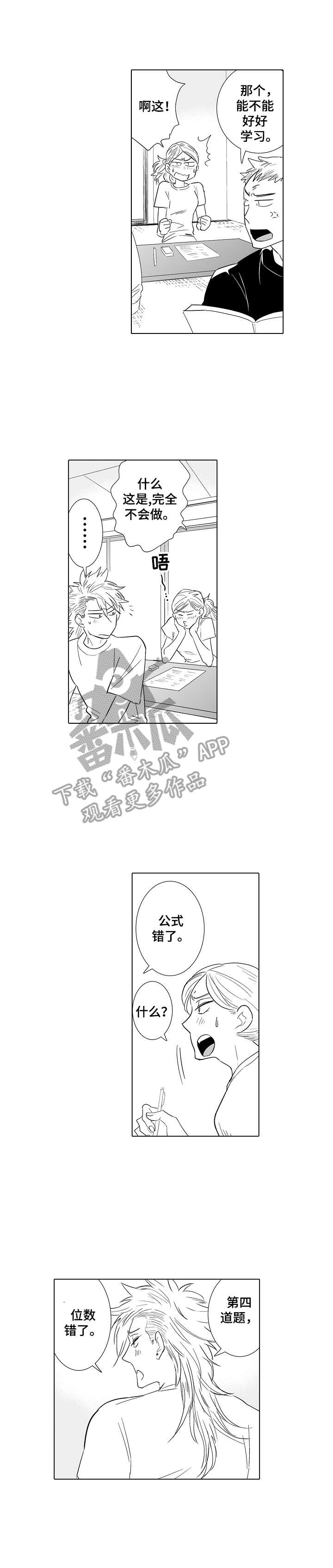 第23章：心意0