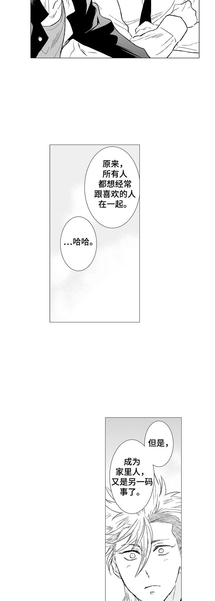 第29章：派对3