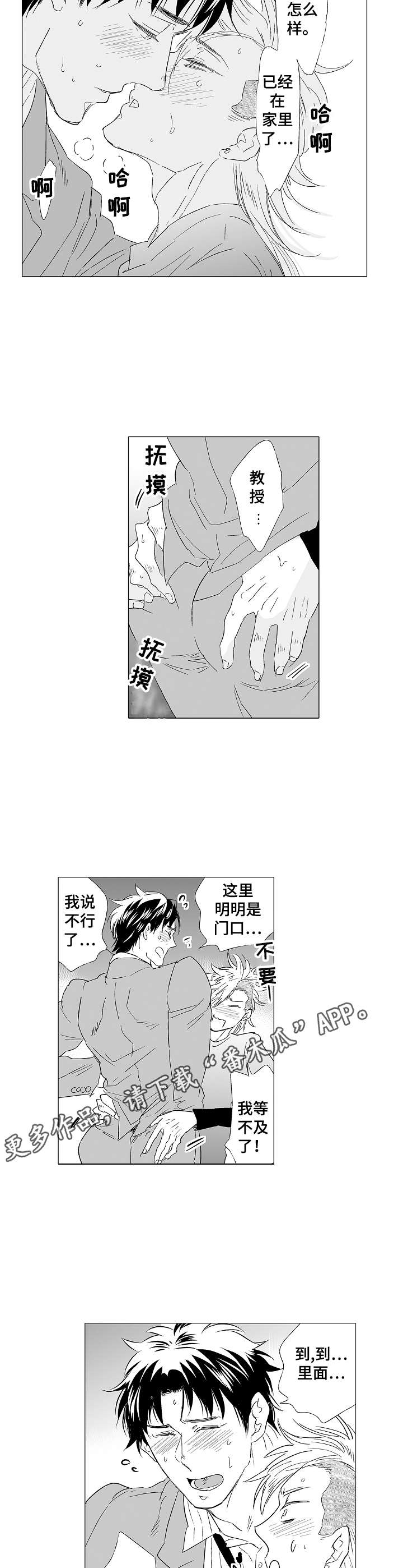 第32章：震惊3