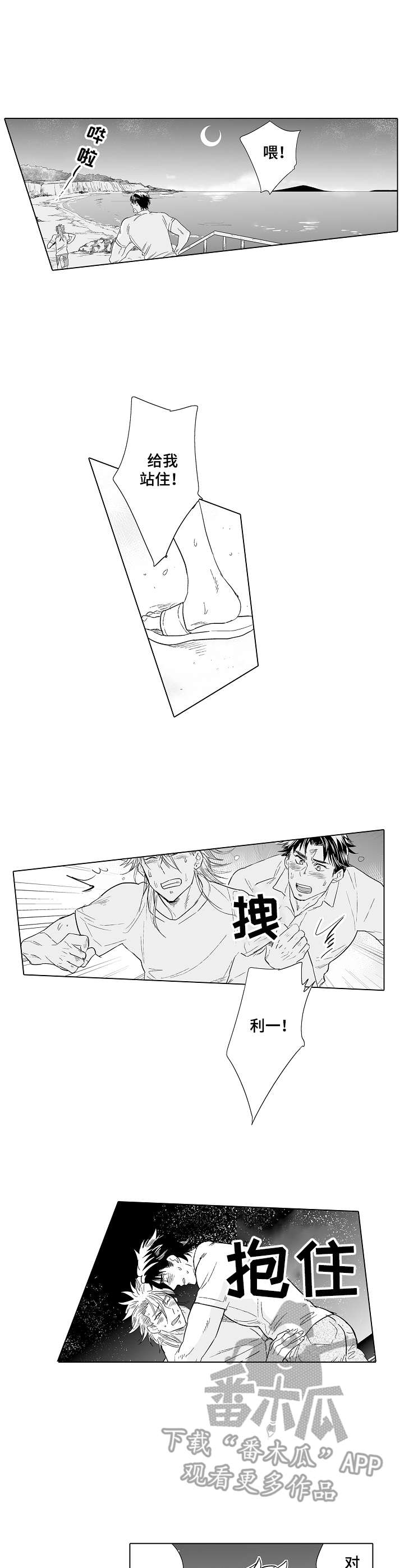 第23章：心意6