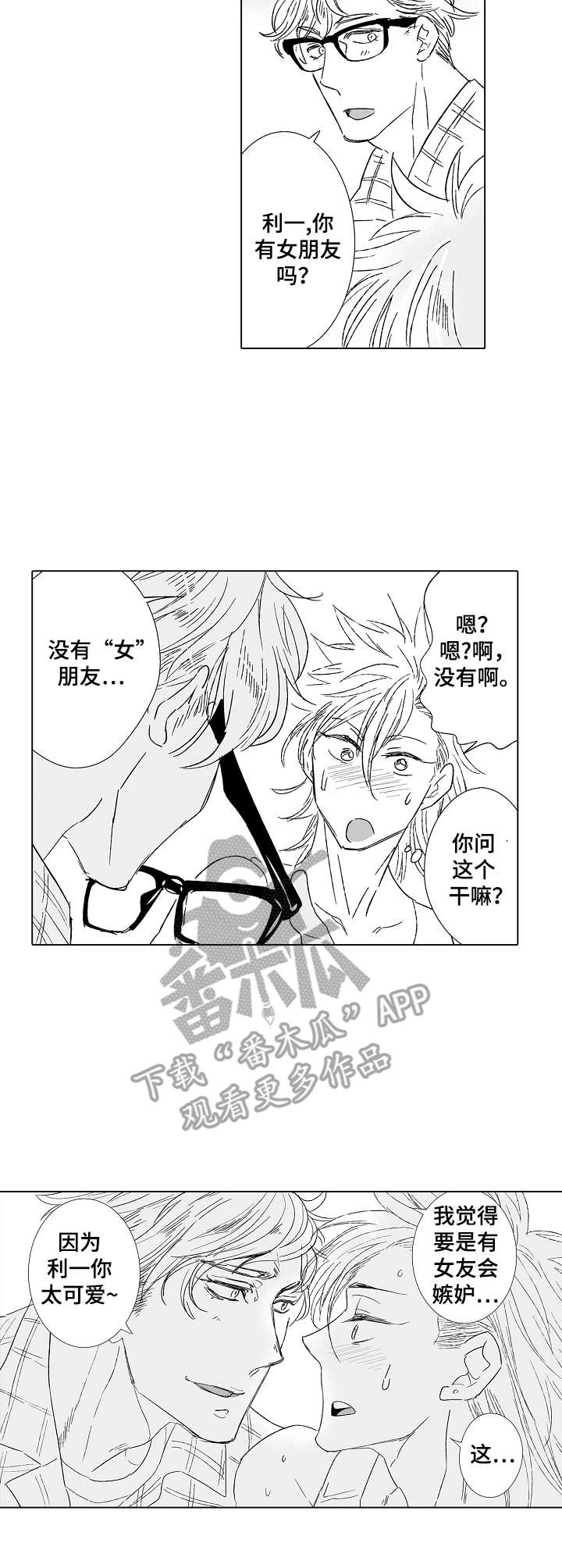 第26章：过分热情6