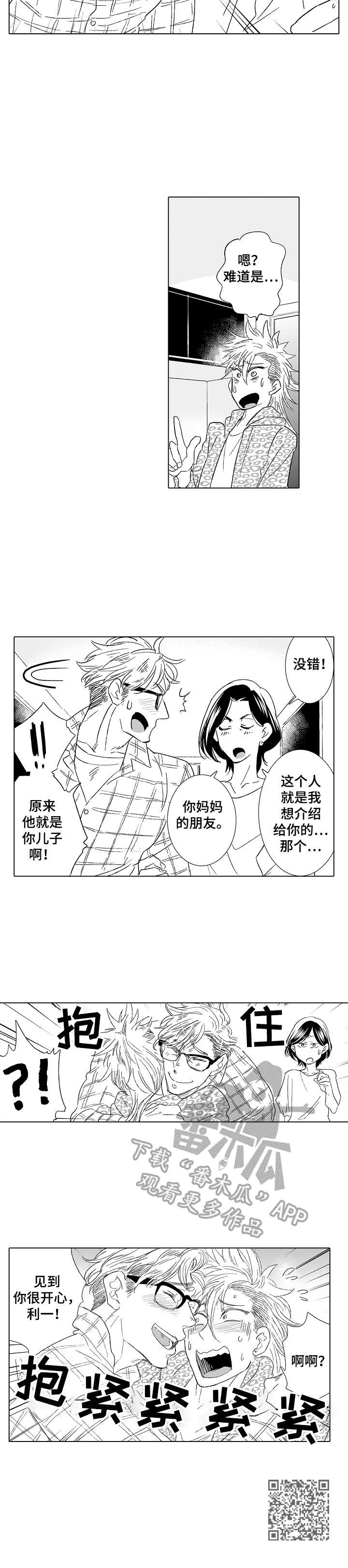 第25章：外国人10