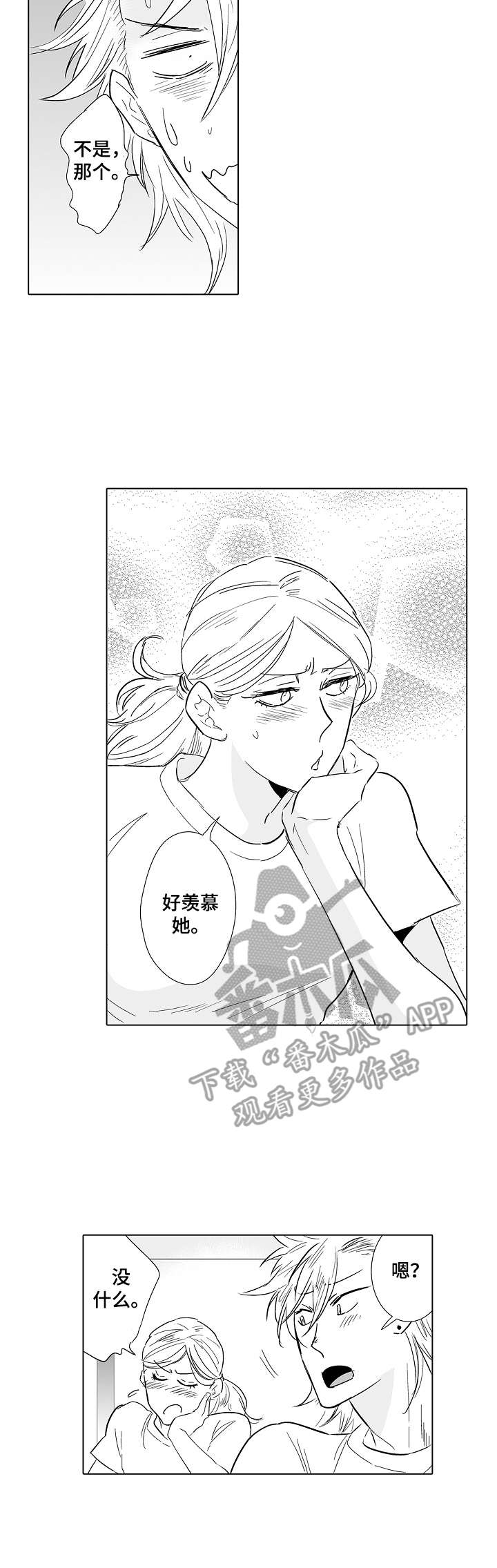 第23章：心意2
