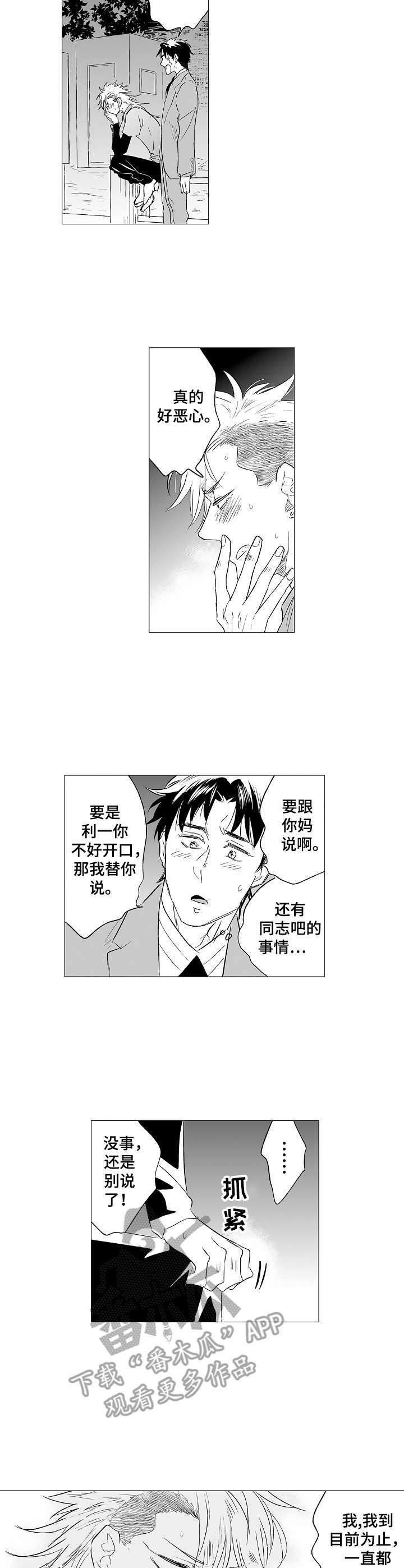 第31章：心事7
