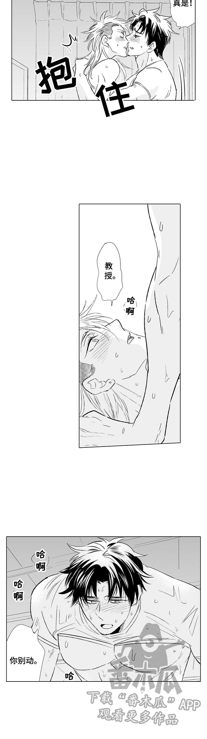 第27章：安慰7