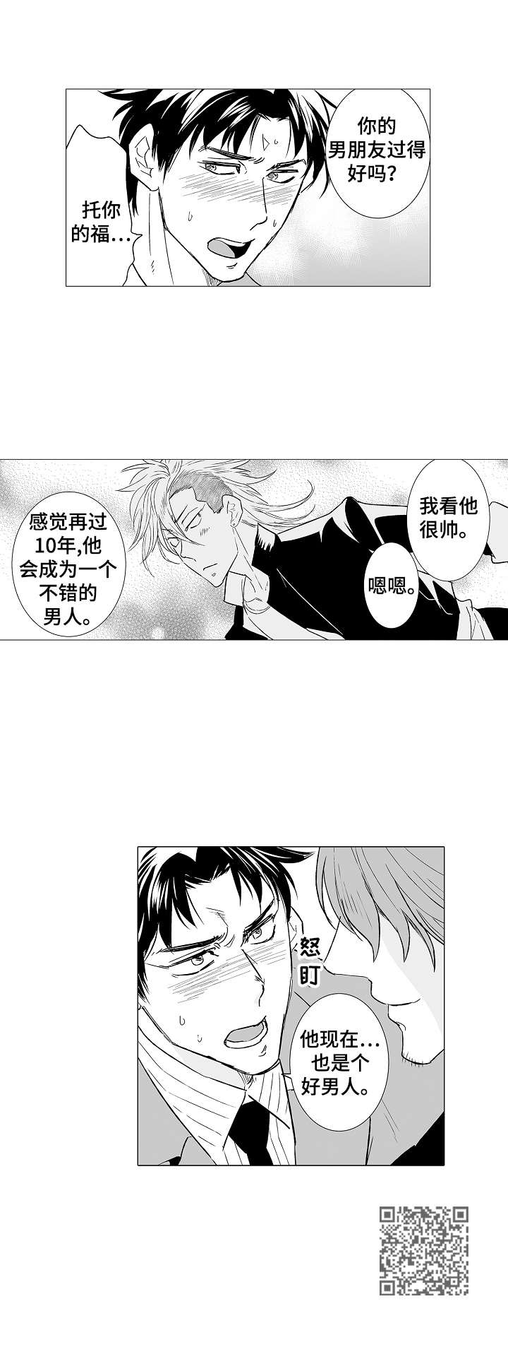 第29章：派对10