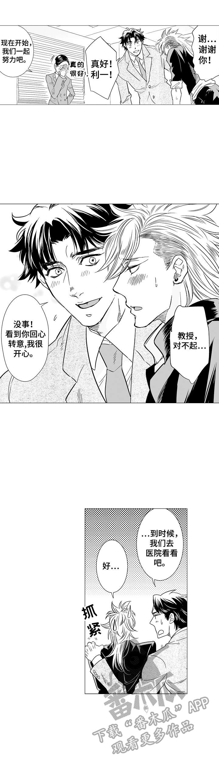 第15章：道歉4