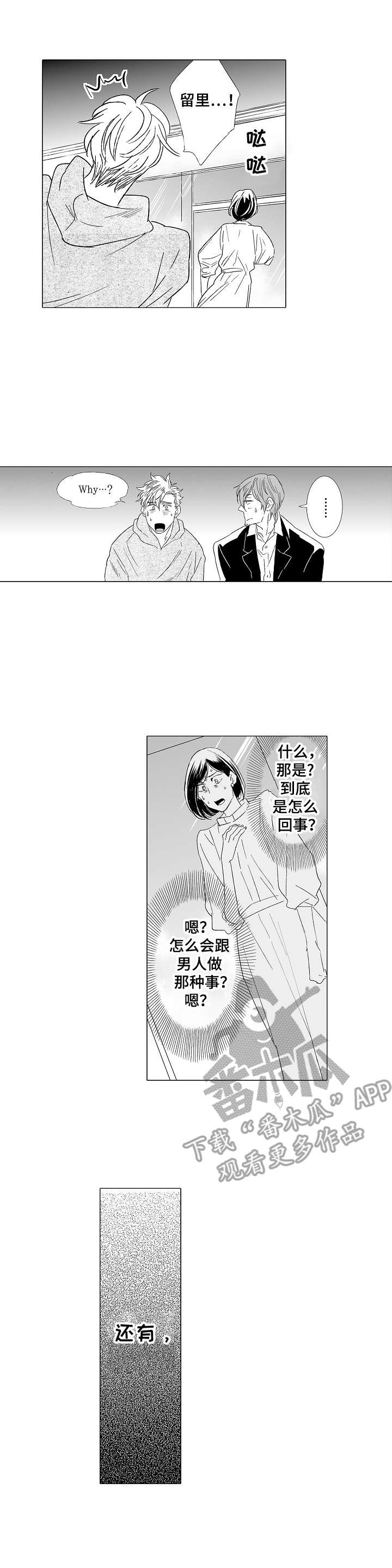 第33章：这样就好0