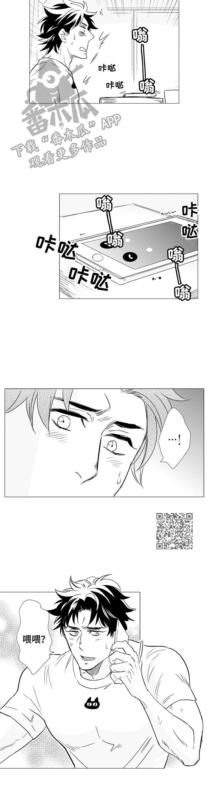 第5章：郁闷5
