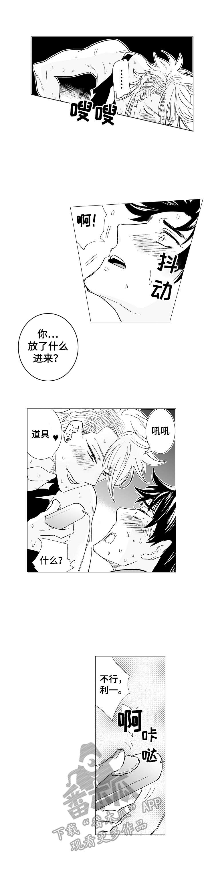 第9章：道具7