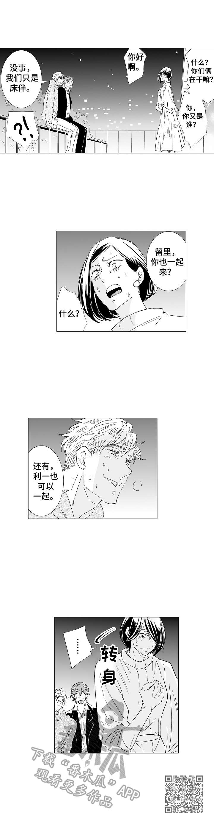 第32章：震惊10