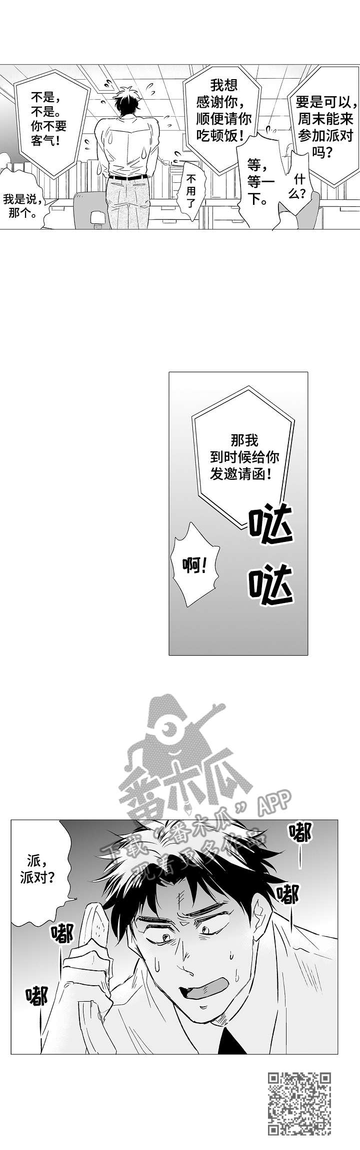 第28章：秘密10