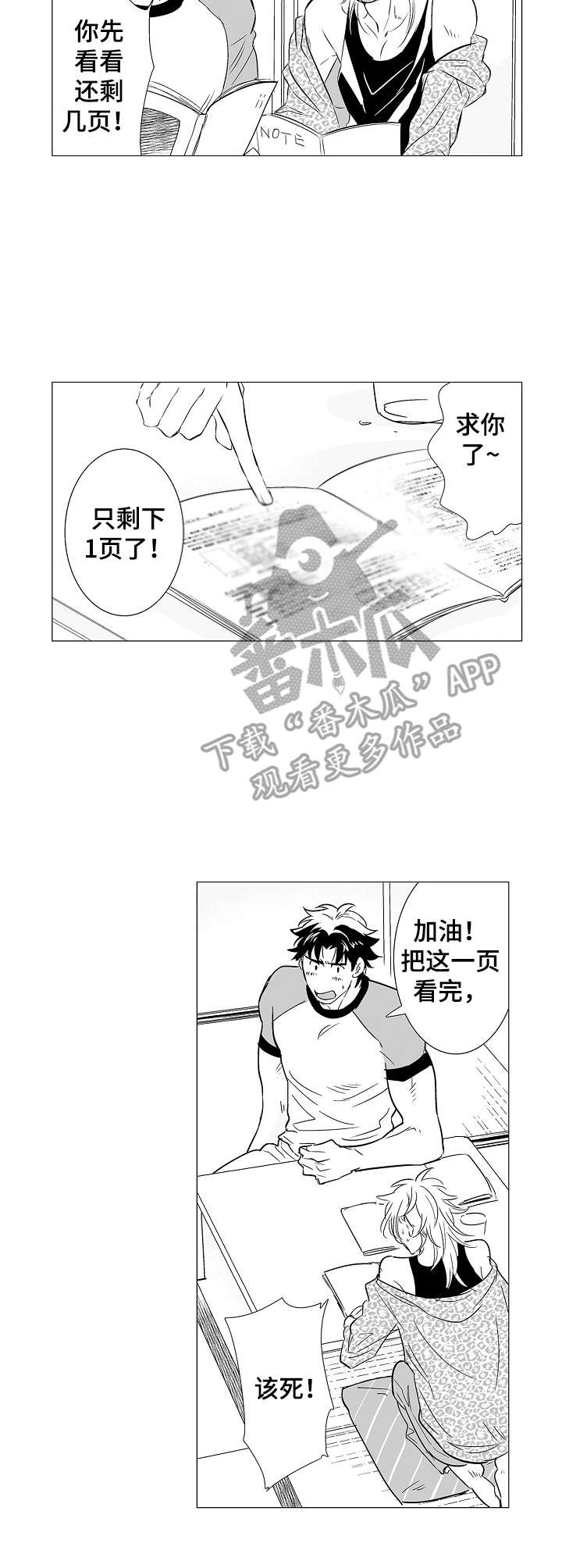第9章：道具3