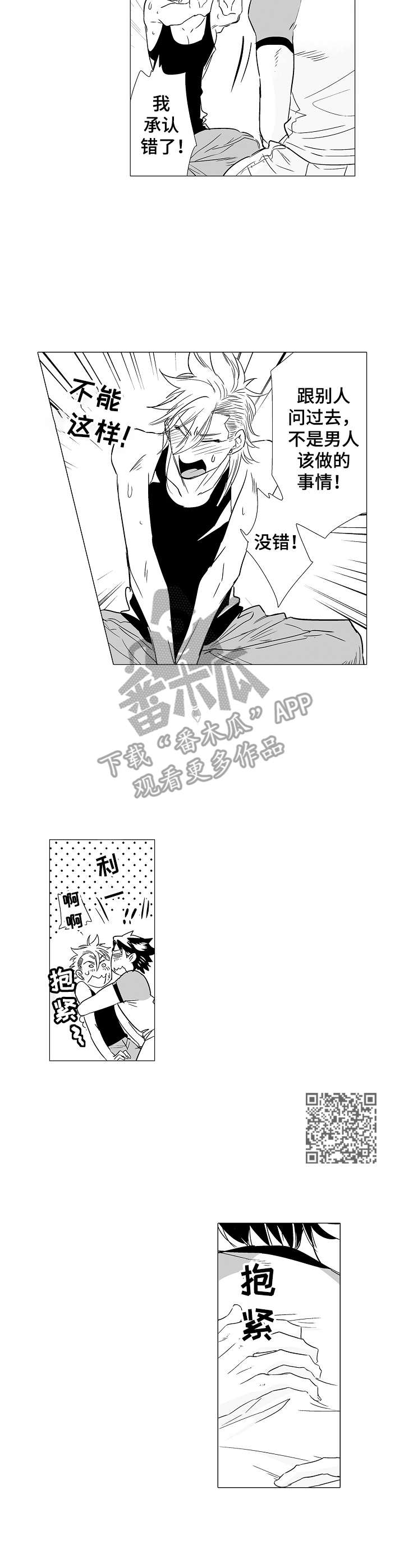 第10章：算是交往5