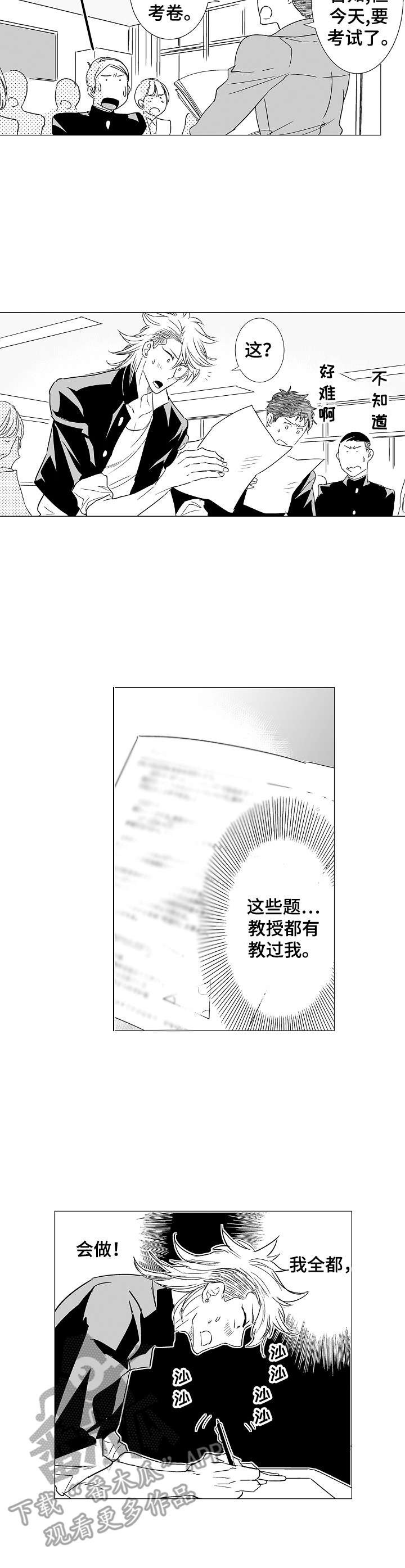 第10章：算是交往7