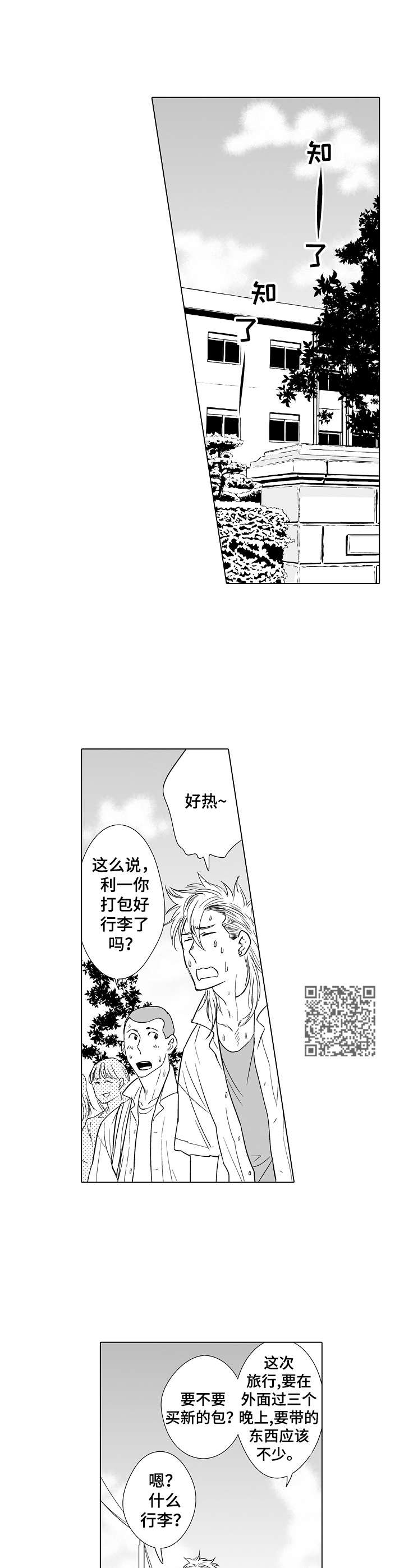 第15章：道歉5