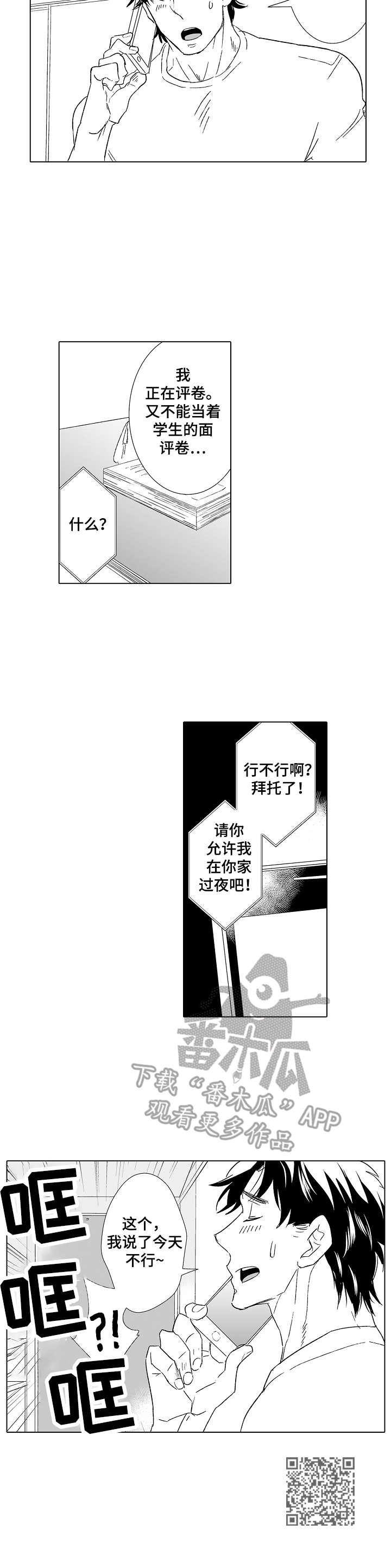 第24章：再待一会8