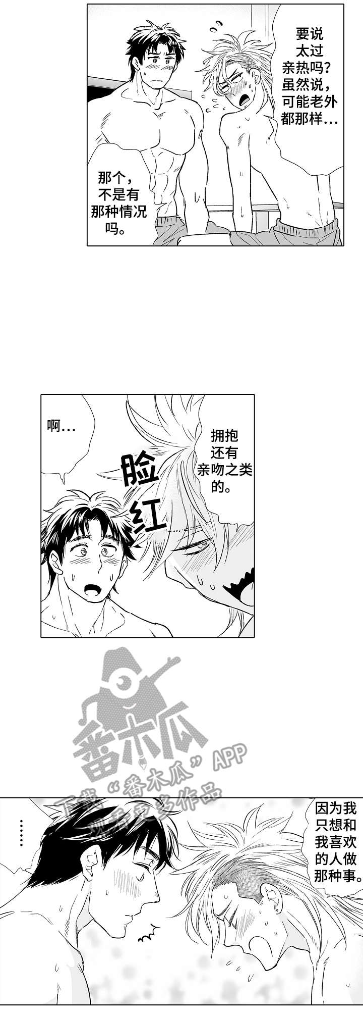 第28章：秘密4