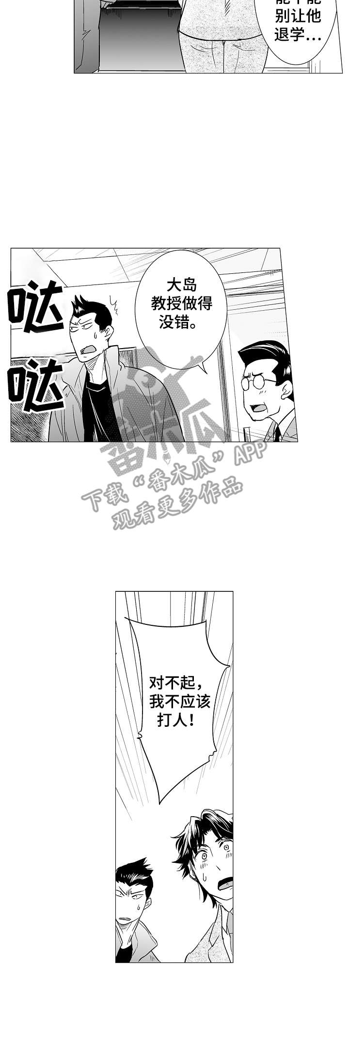 第15章：道歉1