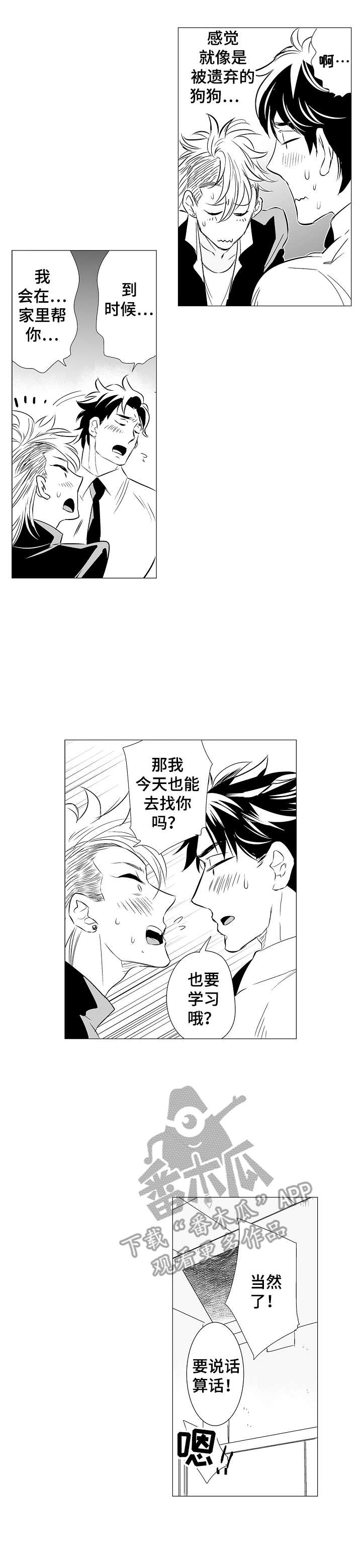 第8章：要忍住6
