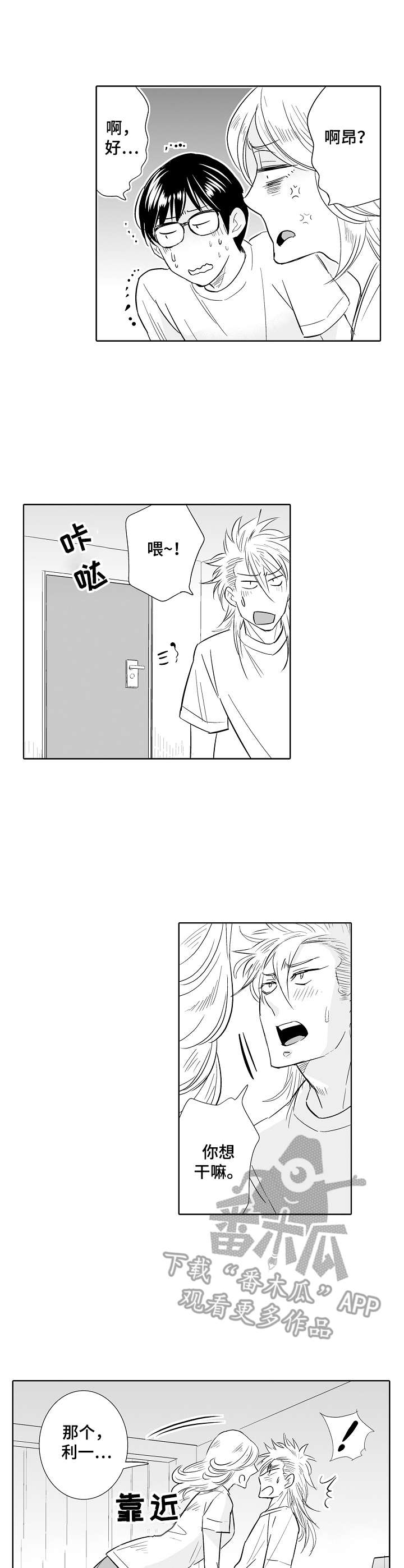 第21章：诱惑6