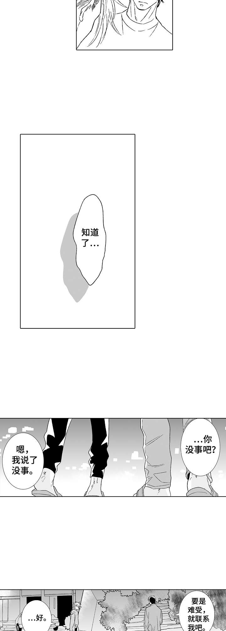 第25章：外国人6