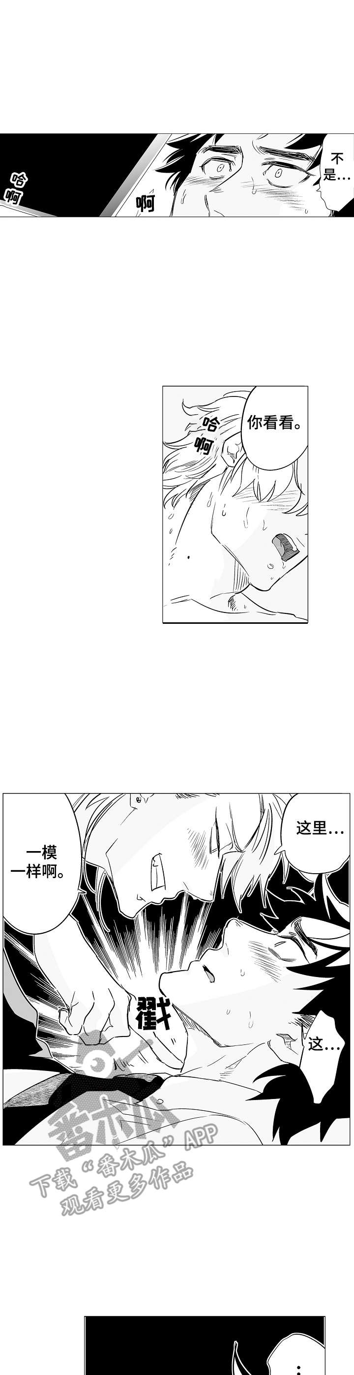 第4章：请保密0