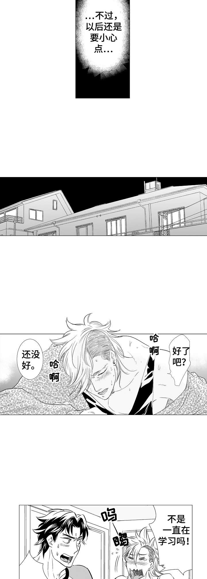 第9章：道具2