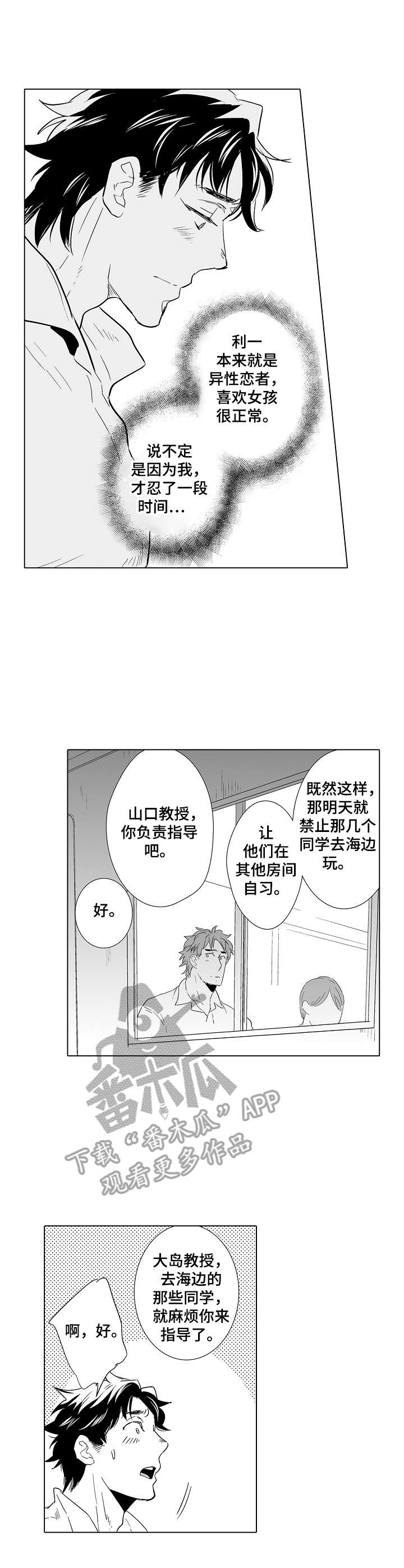 第22章：惩罚6