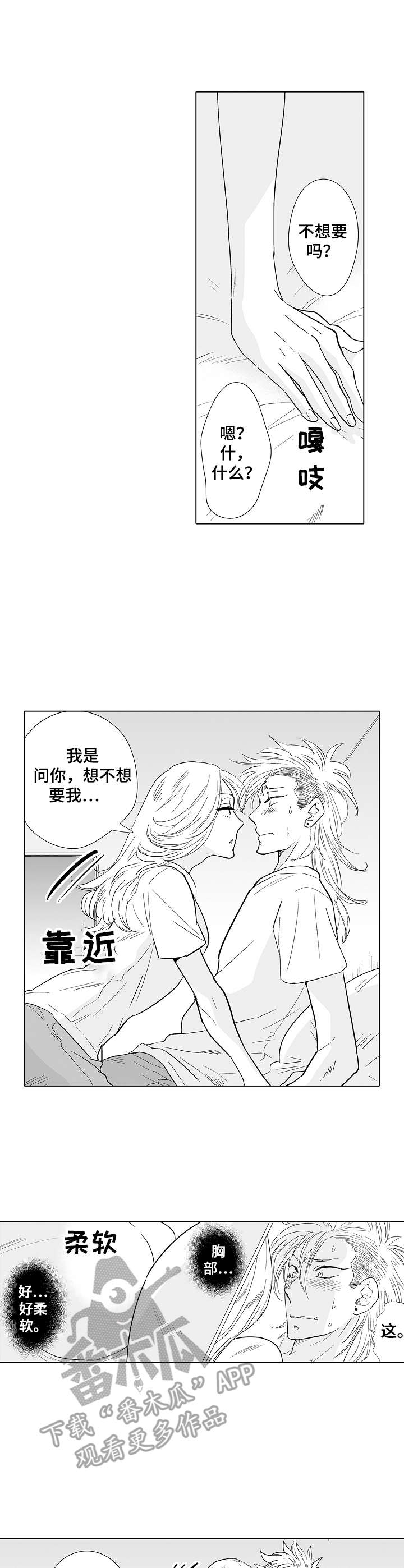 第21章：诱惑9