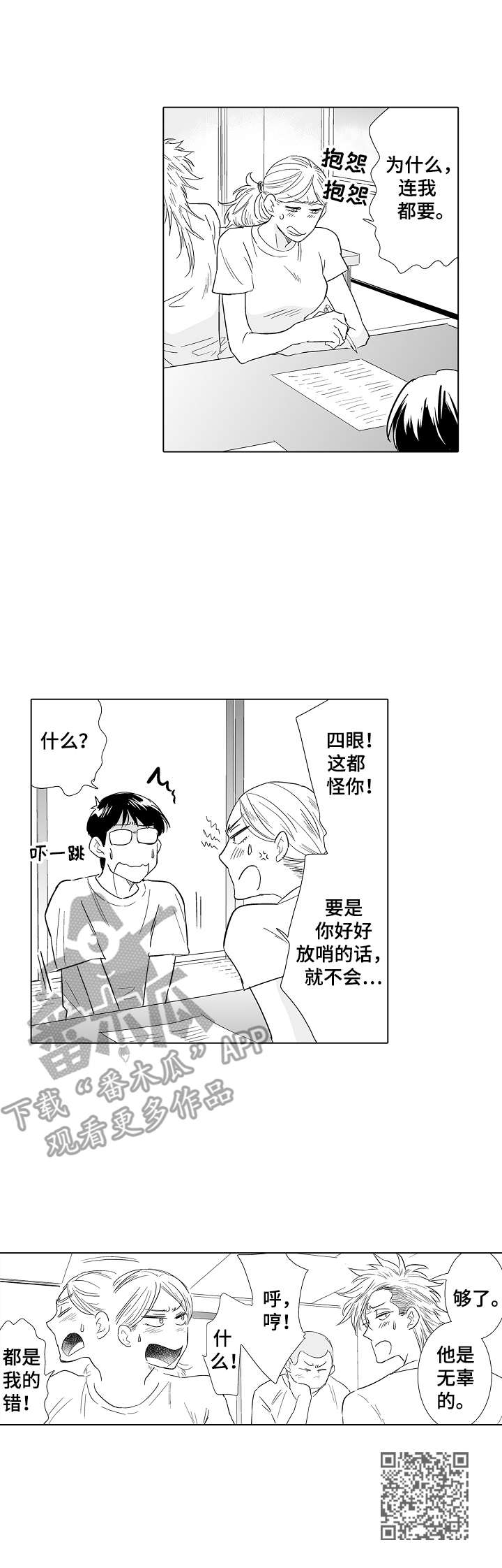 第22章：惩罚10