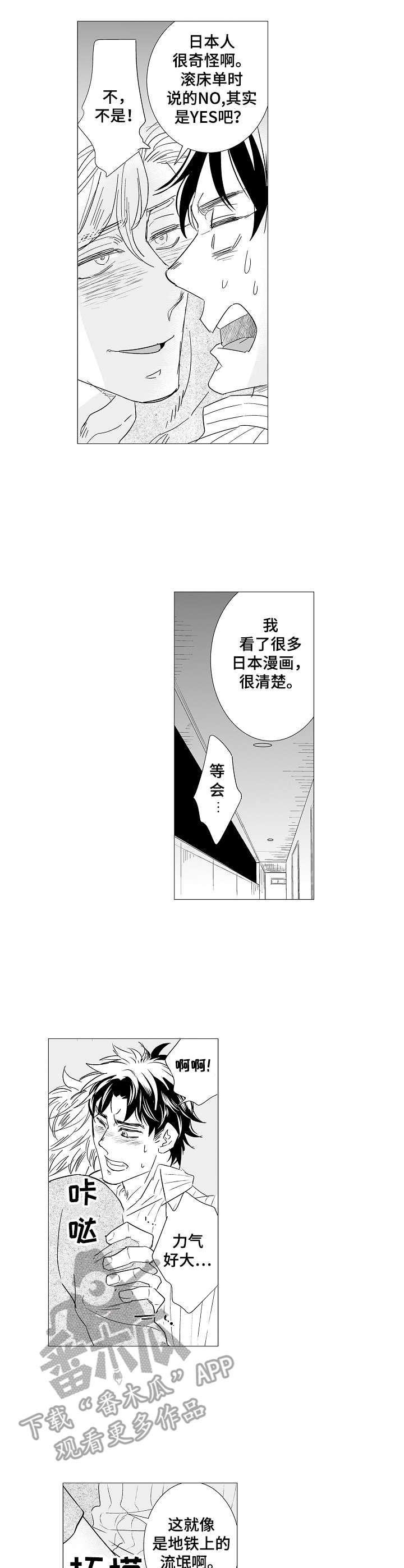 第34章：动手动脚2