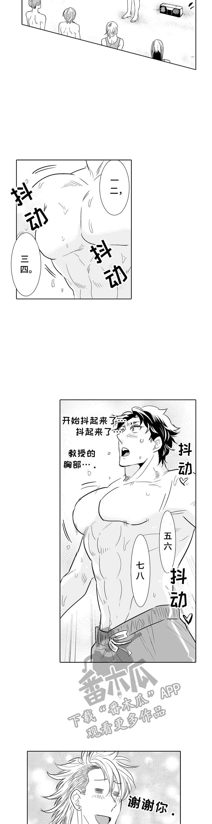 第18章：准备活动7