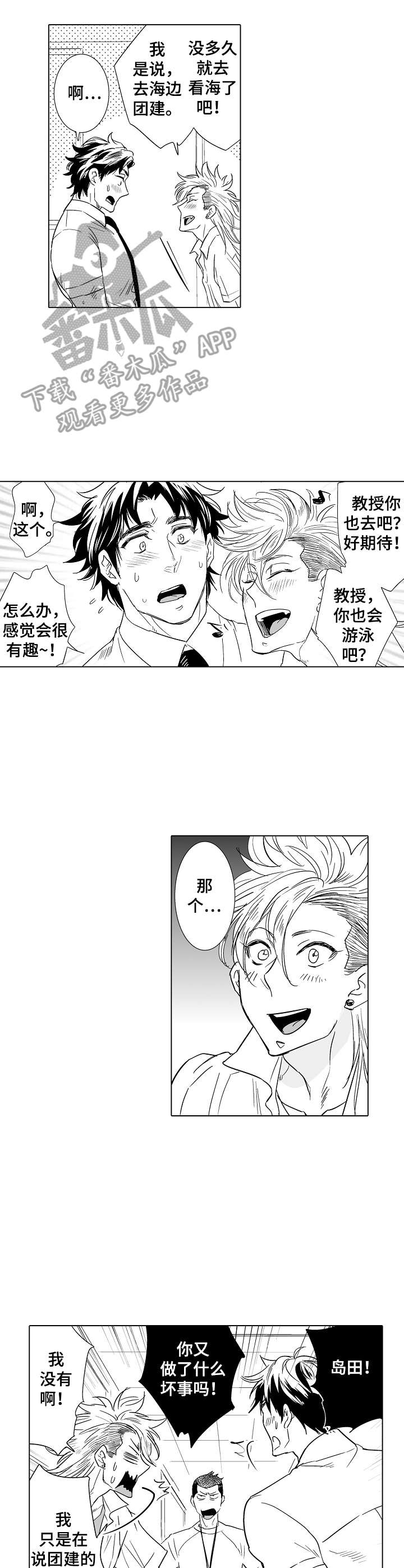 第15章：道歉7