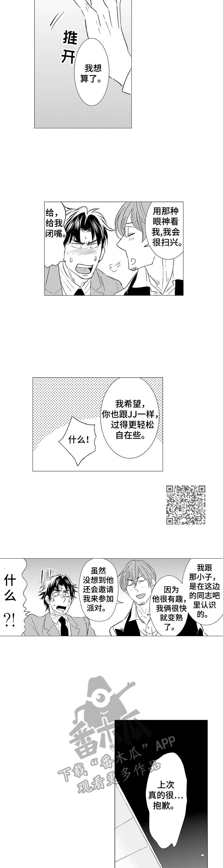 第30章：真面目5