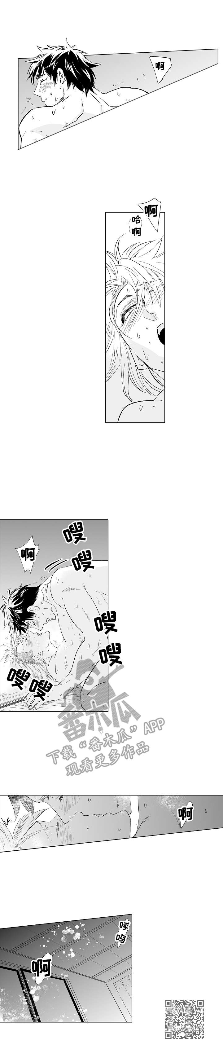 第27章：安慰8